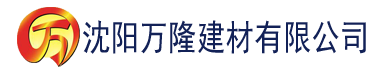 沈阳亚洲人成网一区二区三区四区建材有限公司_沈阳轻质石膏厂家抹灰_沈阳石膏自流平生产厂家_沈阳砌筑砂浆厂家